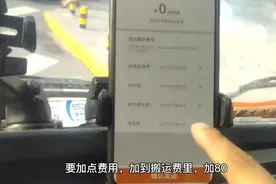 货拉拉企业订单就是安逸额外各种费用不怕扯皮，司机可以自己添加