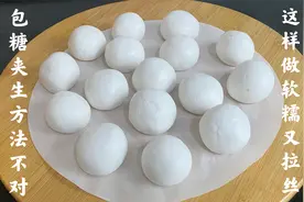 汤圆简单做法，教你1个小技巧，搓时不开裂，吃时软糯又拉丝