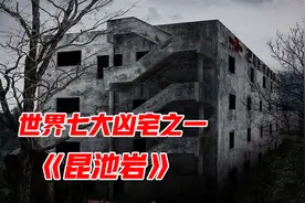 全面解读韩国经典恐怖片《昆池岩》，全程汗毛耸立，看完一头冷汗