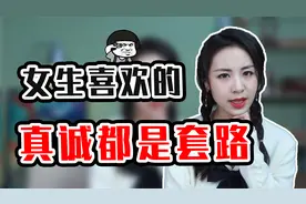 什么才是成功的人际关系？把真诚用更高级的方式表达出来！