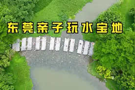 东莞亲子玩水宝地，茶山燕岭湿地公园，国庆假期好去处