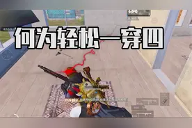 乐长：何为轻松一穿四！好久不见！