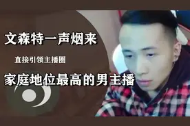 文森特到底有多照顾家人，为了老婆甘愿牺牲，引来丈母娘欣赏！