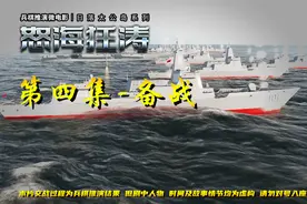 中途岛战役如果发生在今天，应该怎么打？兵棋推演模拟战斗过程视频封面