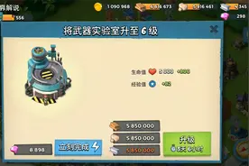 海岛奇兵：又更新了，武器实验室可以升到6级，4个原型的时代来临视频封面