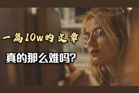 用对这4招，文章阅读量不用愁,打造10W+爆款文章的秘诀视频封面