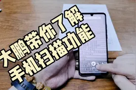 华为手机能扫描你知道吗？教你用手机扫描文件一招解决你头疼问题