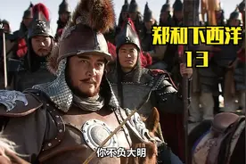 朱允炆被亲叔叔嘲讽，暗下决心要削藩，朱棣以退为进交出兵权视频封面