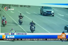 电子抓拍非机动车违法行为  昆明交警开出首张罚单视频封面