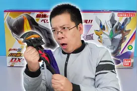 玩具开箱：泽塔奥特曼幻界魔剑 DX贝利亚黄昏视频封面