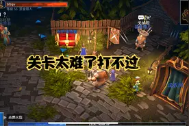 暗黑2仿制版单机手游射手56级BOSS难度太强无情虐