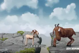 大羊教小羊跳障碍物，小羊教大羊跳悬崖裂缝 取长补短相互学习