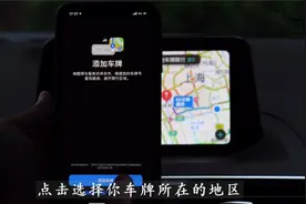 「玩转 CarPlay」iOS 14 的 CarPlay 终于加上这个功能了！视频封面
