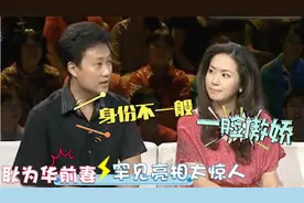 耿为华前妻首次亮相：长相惊艳身份不简单！能有今天全靠前任帮助视频封面
