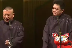 郭德纲：这嘴真是太损了，自从德云社涨票价，很少有相声同行来看视频封面