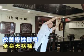 脊柱侧弯如何自我矫正？医生示范‘脊柱复位操’，身姿挺拔人精神