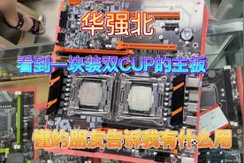 组装一台电脑多少钱？在深圳华强北这个市场拿电脑配件能省很多钱