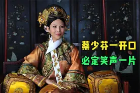 蔡少芬被剧组吐槽普通话，全体都笑趴了，导演都没办法组织纪律了视频封面