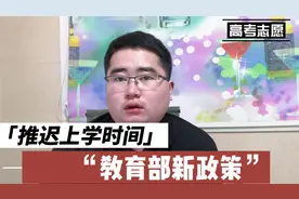 教育部最新通知，中小学调整早上到校时间，孩子睡眠得到保障了吗