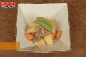 日料经典菜谱-牛肉土豆煮