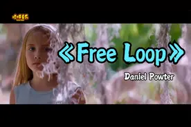 曾红遍全球的广告歌曲《Free Loop 》音乐响起 勾起多少人的回忆