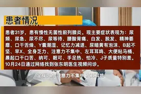 男子患有男科病症影响生育，苦恼不堪，老中医为其辨证找到病根！