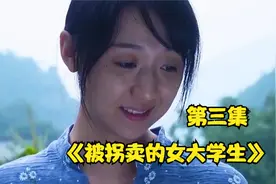 被拐卖的女孩机智报警，终获解救。视频封面