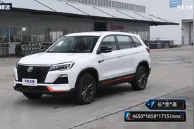 长安CS75 蓝鲸版 1.5T手动精英型，车型功能展示视频封面