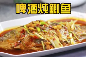 啤酒炖鲫鱼，这样做出来的鲫鱼肉质细嫩鲜美至极