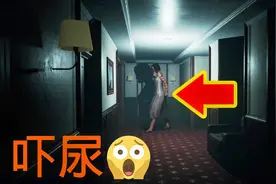 【恐怖游戏】恐怖旅馆视频封面