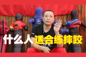 什么样的人适合练摔跤？视频封面