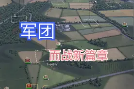 【团子/军团】二战新篇章，游戏试玩