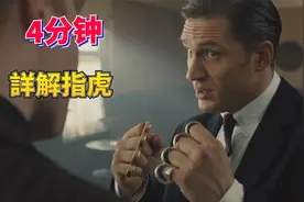 4分钟详解指虎，外观酷炫拉风，实战是弱鸡，一不小心就伤到自己