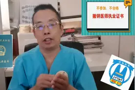 「医师定期考核总结」当医生必须知道每两年周期的考核这件事情05