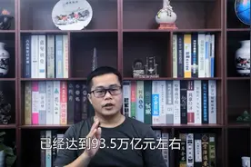 我国有50万存款以上人数是多少？央行一项调查数据可以揭开谜底视频封面