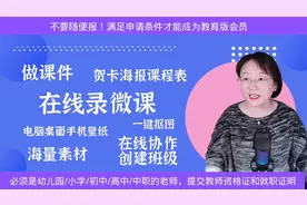 可画Canva教育版为啥让老师们免费做课件录微课~享受高级会员资格视频封面