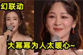 杨幂摸完杨紫的头后，请看杨紫的下意识反应，关系的好坏一目了然视频封面