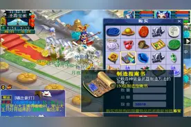 梦幻西游：神器积分兑换4本150制造指南书，看看老王这波手气如何