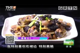 滋补！红焖山瑞掌做法,香气四溢,一顿下肚元气满满|我爱返寻味视频封面