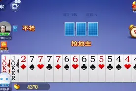 欢乐斗地主，大牌不够小牌来凑，运气好了照样春天视频封面