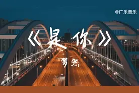 2022年破七亿播放量！梦然的《是你》，身后的青春都是你。