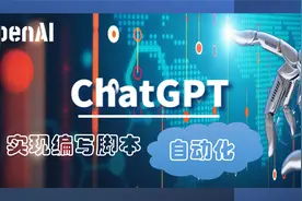 利用ChatGPT大大提高办公效率（自动编写Python Perl Tcl等脚本）