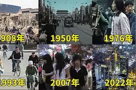 不同年代的中国，珍贵的历史影像，反应时代变化，见证中国发展。视频封面