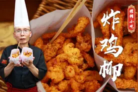 其实炸鸡柳的做法真不难，学会这些腌料你也能做出小吃摊的味道视频封面