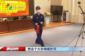 全国中小学生安全教育日：做自己的安全小卫士视频封面