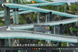 都市天际线，为村庄修了一条天路，做了新的步行区，市民就增多了视频封面