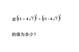 火眼金睛找窍门，灵活应用公式化简方程好简单，你能看出窍门吗？