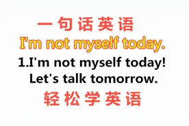 英语口语：I'm not myself today什么意思？今天的英语学习告诉你