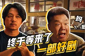 史上最胖胡八一，新版鬼吹灯把我眼泪都笑出来了视频封面