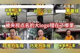 大logo事件背后详情大揭秘！三千万网红为何被人民日报点名怒批